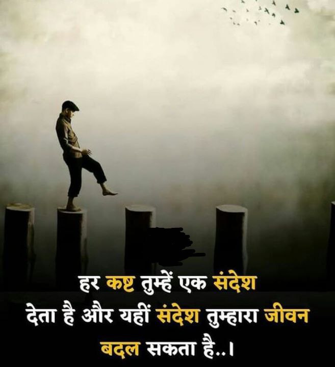 mpanktiya's tweet photo. हर कष्ट तुम्हें एक संदेश देता है । https://t.co/xqCPbn9y5U