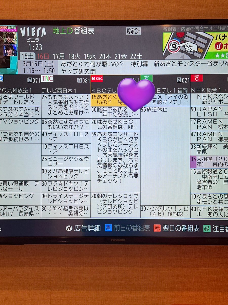 kira___purechan's tweet photo. 前乗りで福岡来たらわーいわーい😻 https://t.co/voP2pNeZZX
