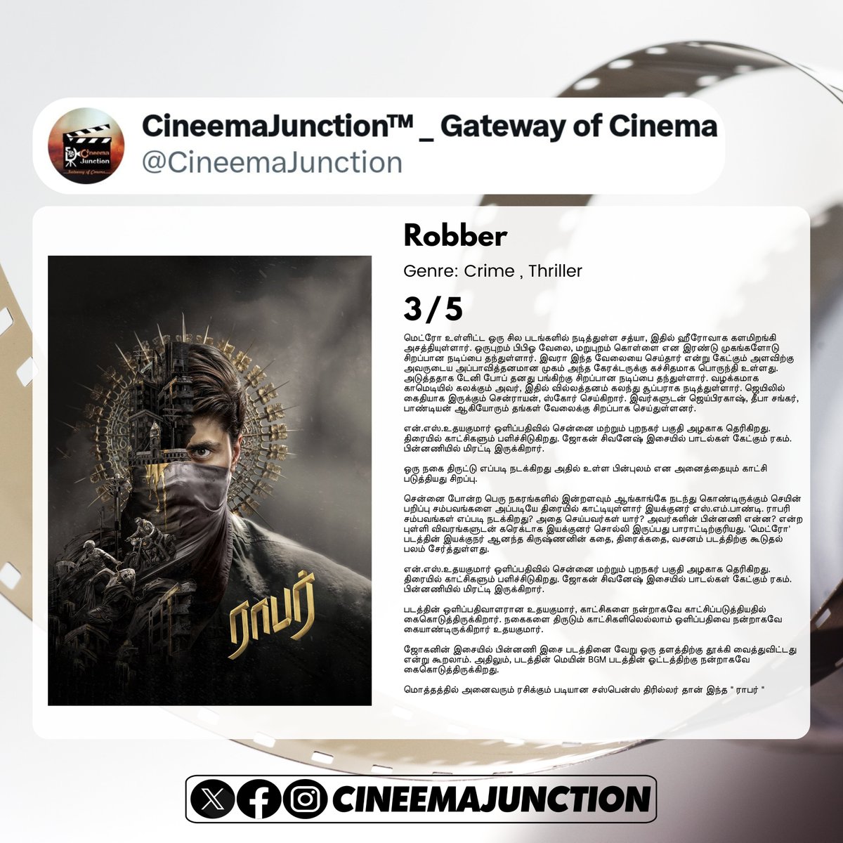 CineemaJunction™ _ Gateway of Cinema (@cineemajunction) on Twitter photo #Robber Movie Review (3/5)
<a href="/Metro_Sathya/">Metro_Sathya (Actor)</a> <a href="/Danielanniepope/">Daniel Annie Pope</a> <a href="/SakthiFilmFctry/">Sakthi Film Factory</a> <a href="/sakthivelan_b/">Sakthivelan B</a> <a href="/itsSMPandi/">SM Pandi</a> <a href="/akananda/">Ananda krishnan</a> <a href="/kavithareporter/">Kavitha journalist</a> <a href="/akananda/">Ananda krishnan</a> <a href="/johanmuzic/">JOHAN SHEVANESH</a> <a href="/nsuthay/">NS Uthaya kumar</a> <a href="/srikanth_nb/">EditorSrikanthNB</a> #Jayaprakash #Robber Movie Review (3/5)
<a href="/Metro_Sathya/">Metro_Sathya (Actor)</a> <a href="/Danielanniepope/">Daniel Annie Pope</a> <a href="/SakthiFilmFctry/">Sakthi Film Factory</a> <a href="/sakthivelan_b/">Sakthivelan B</a> <a href="/itsSMPandi/">SM Pandi</a> <a href="/akananda/">Ananda krishnan</a> <a href="/kavithareporter/">Kavitha journalist</a> <a href="/akananda/">Ananda krishnan</a> <a href="/johanmuzic/">JOHAN SHEVANESH</a> <a href="/nsuthay/">NS Uthaya kumar</a> <a href="/srikanth_nb/">EditorSrikanthNB</a> #Jayaprakash
