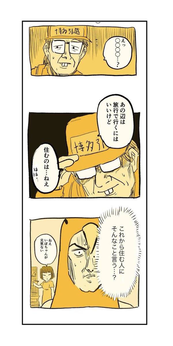 【室内に謎のでかい滑り台がある物件を買ってしまい妻激怒の話】 6/9 