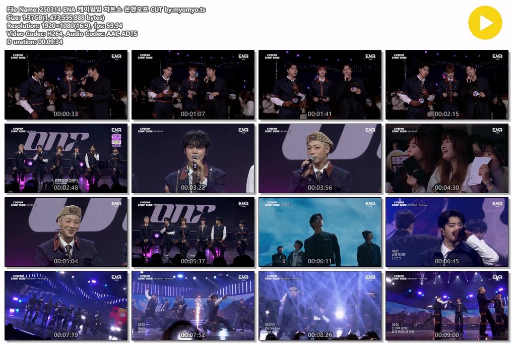 250314 케이팝업차트쇼 온앤오프 CUT 업로드 완료