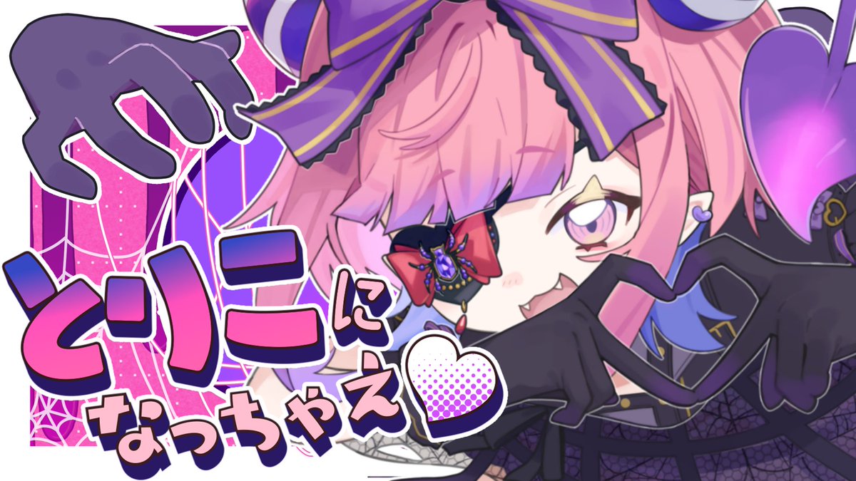 Cheeshu_Caramel's tweet image. ・────・⋆⸜♱⸝⋆・────・
チーシュ・カラメル
1stオリジナル曲
「とりこになっちゃえ♡」
youtu.be/mB4UajJRLDg?si…
・────・⋆⸜♱⸝⋆・────・