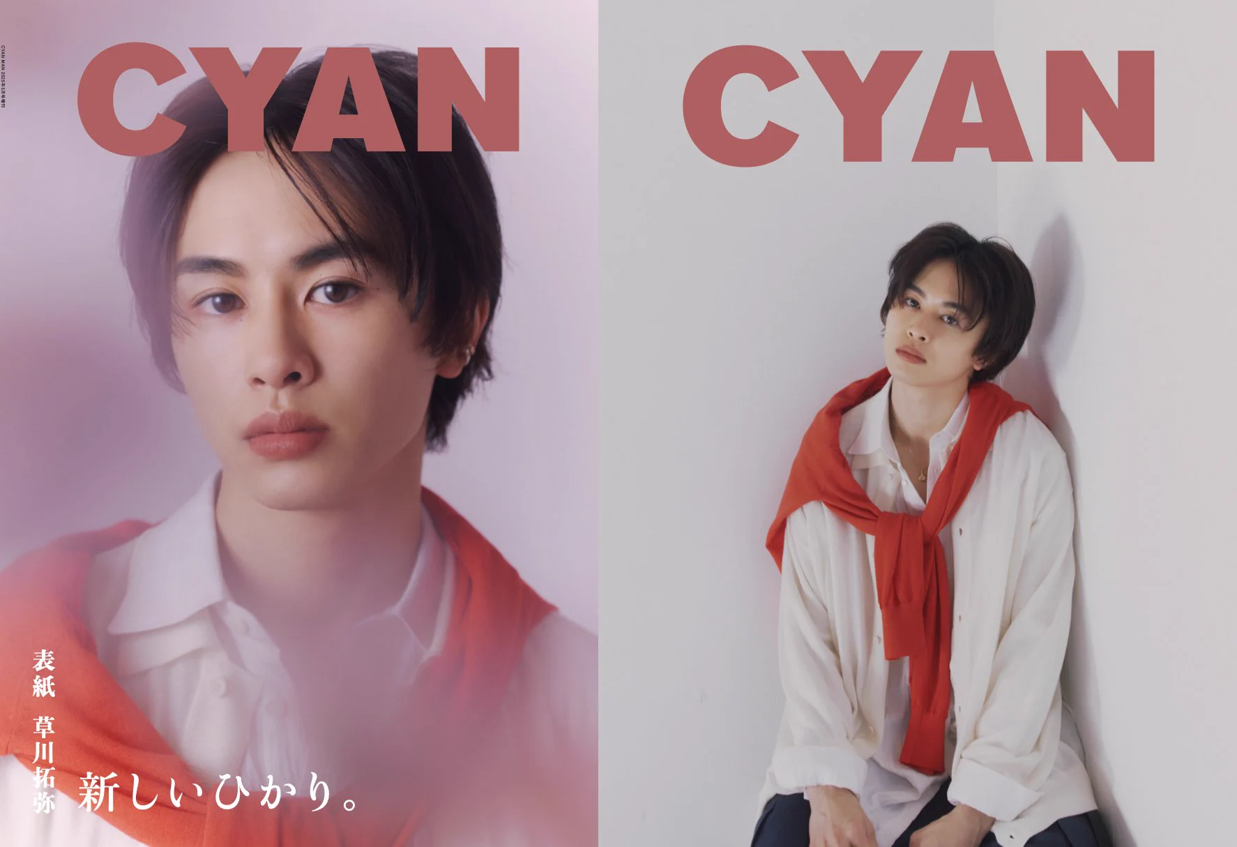 草川拓弥 staff official в X: „掲載情報📗 4月10日（木）発売 11周年