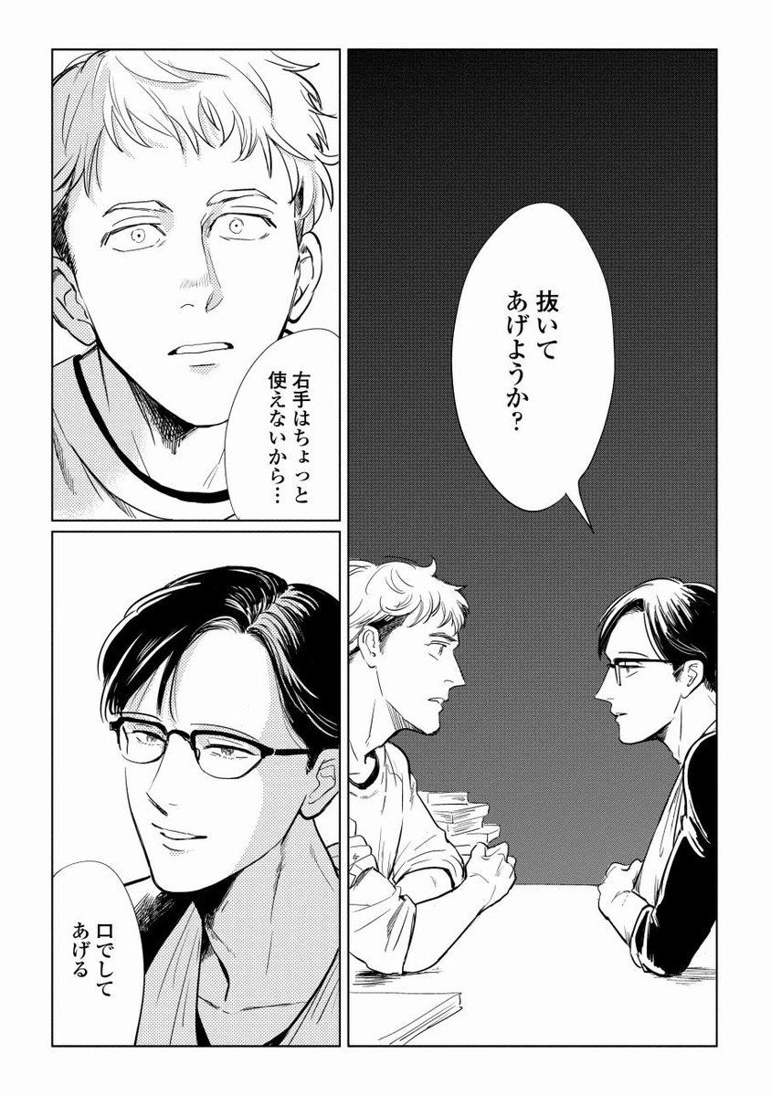 ⑦ おわり 