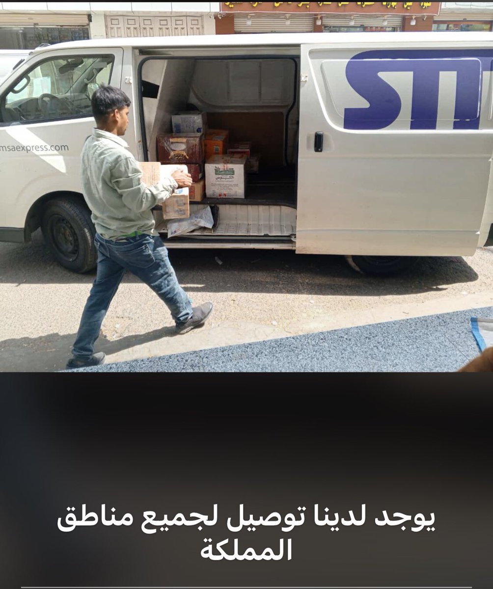 الحمدلله حمداً كما ينبغي لجلال وجهه وسلطانه،
كسبنا ثقة عملاء جدد من داخل #بيشة وخارجها،، من بعض #مدن_المملكة #جدة #الرياض #الباحة #خميس_مشيط والحمدلله وهذا من فضل الله ،، 
ونسعد بتقديم الخدمة لكم لتصلكم طلباتكم إلى باب المنزل مع الشريك الاستراتيجي #سمسا
#يحدث_الآن 
#يحدث_في_بيشة
