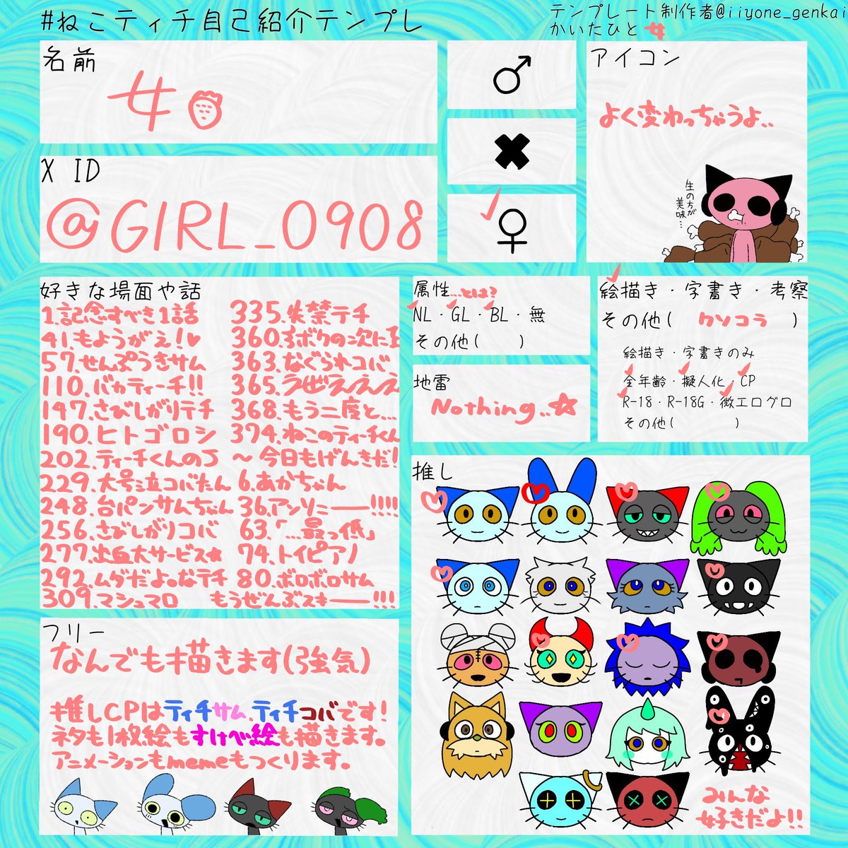 GIRL_0908's tweet image. 【固定用】
人外中心で絵を描いている女🍓と申します!✨️
主にねこのティーチくん、スプランキー等を描いています✍️
イラスト以外にmemeもつくれたりします👍
テンプレお借りしました🙏💕
ポイピク▶ poipiku.com/6560778/
質問箱▶︎ peing.net/me/home