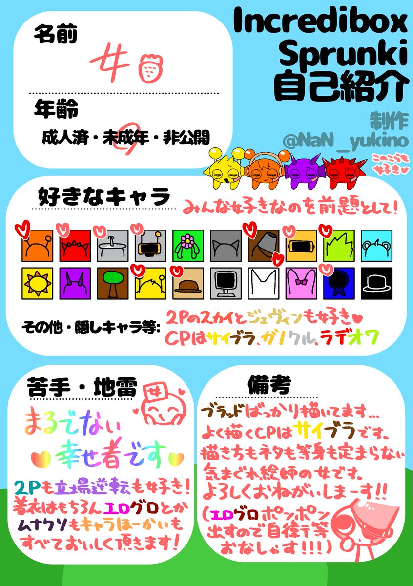 GIRL_0908's tweet image. 【固定用】
人外中心で絵を描いている女🍓と申します!✨️
主にねこのティーチくん、スプランキー等を描いています✍️
イラスト以外にmemeもつくれたりします👍
テンプレお借りしました🙏💕
ポイピク▶ poipiku.com/6560778/
質問箱▶︎ peing.net/me/home
