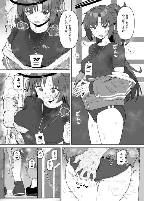 パジャマユウカのボイスを聞いてぶっ倒れたあと誕生日に体操服の寄稿ページを再うpする者 