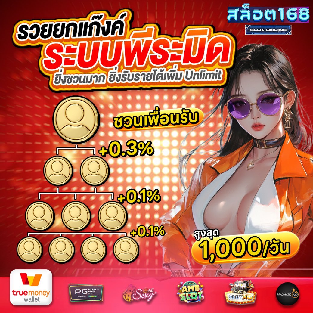 berylsafe's tweet photo. 💸 รวยยกแก็งค์ 💸
กับ #สล็อต168 เว็บตรงเครดิตดี 🎐

🎀 ชวนเพื่อนรับค่าคอมได้ง่าย ๆ
🎀 รับเครดิตได้สูงสุด1000 🆓
🎀 ยิ่งชวนมาก ยิ่งได้มาก

พิกัด 🔮: https://t.co/iK7fYL0WmF

#สล็อตเว็บตรง #เครดิตฟรีล่าสุด #ทุนฟรี #สล็อตทุนน้อย #เว็บตรงของแทร่  #เว็บตรงการเงินชัวร์ #สล็อต https://t.co/9Sxf3is8hR