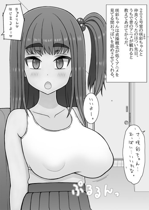 おっぱい舐めさせてくれる子 