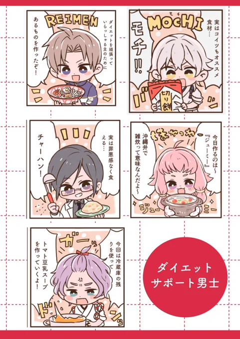 今回のサポートメンバー🎉 