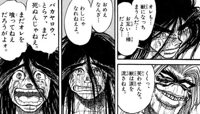とらの飢えは自分を信頼してくれて
「戦いが始まったらお口の中に隠れています」
と言ってくれたラーマの姉を守れなかったからだから……。
理由がわからない満たされない飢餓感をようやく満たせたからこそのラストなんや……。