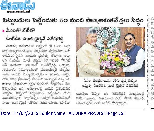 andhrudu12's tweet photo. పెట్టుబడులు పెట్టేందుకు 50 మంది పారిశ్రామికవేత్తలు సిద్ధం

సీఎంతో భేటీలో డీఆర్‌డీఓ మాజీ ఛైర్మన్‌ సతీష్‌రెడ్డి #NaraLokeshForAP #NCBN  #GSatheeshReddy #DRDO #DefenceCluster https://t.co/D6saYMy5jI