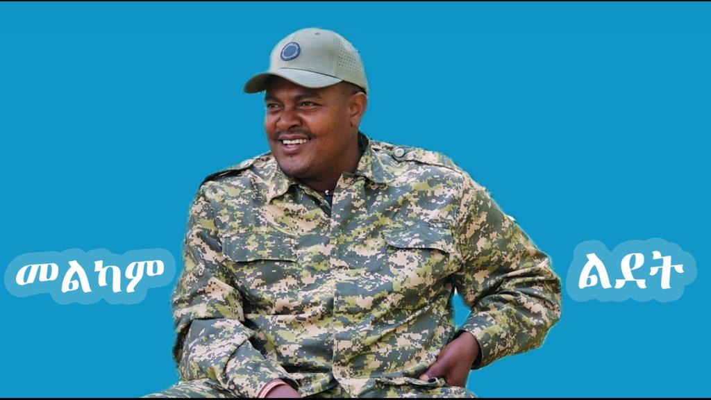 መሪያችን እንኳን ተወለድክልን!