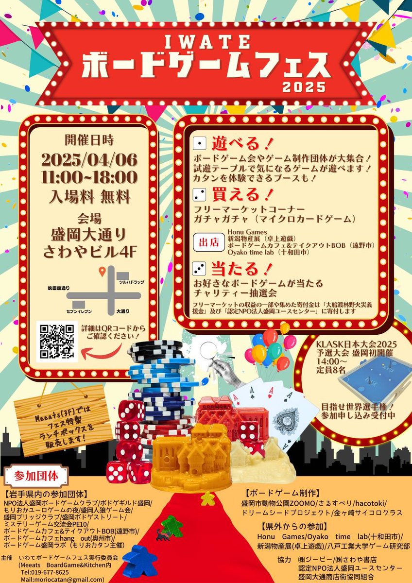 盛岡ブリッジクラブ (@morioka_bridge) / Posts / X