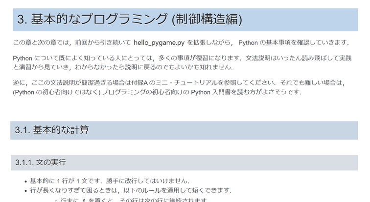 miyashin_prg's tweet image. これはおもしろい！😊✨Pythonを使ってプログラミング全般の知識や技術を学べる教材📚✨基礎文法に加え、VScodeやGit、エラーの対応方法、pygameを使った演習があったりと内容が盛りだくさんですごい🤗✨

東北大学　コンピュータ実習I(Python)
web.tohoku.ac.jp/kc_kyomu/compu…