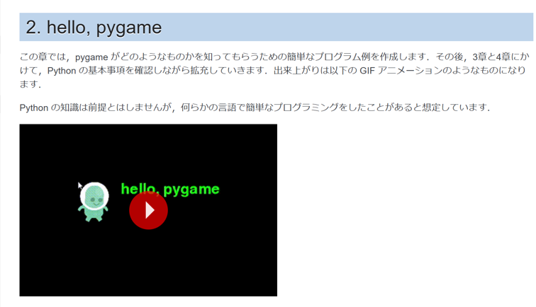 miyashin_prg's tweet image. これはおもしろい！😊✨Pythonを使ってプログラミング全般の知識や技術を学べる教材📚✨基礎文法に加え、VScodeやGit、エラーの対応方法、pygameを使った演習があったりと内容が盛りだくさんですごい🤗✨

東北大学　コンピュータ実習I(Python)
web.tohoku.ac.jp/kc_kyomu/compu…