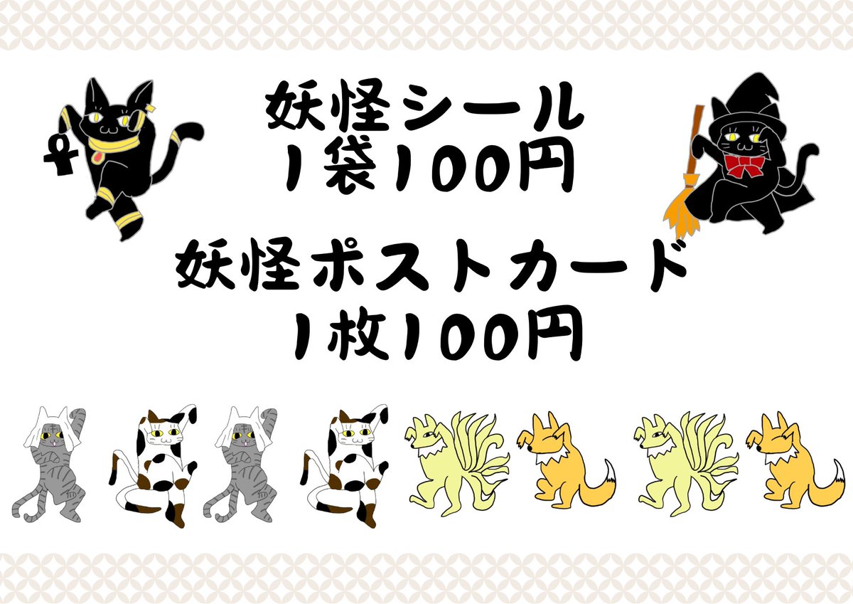 3/15大阪開催🐱猫グッズ即売会&里親会にゃんともニャンズ