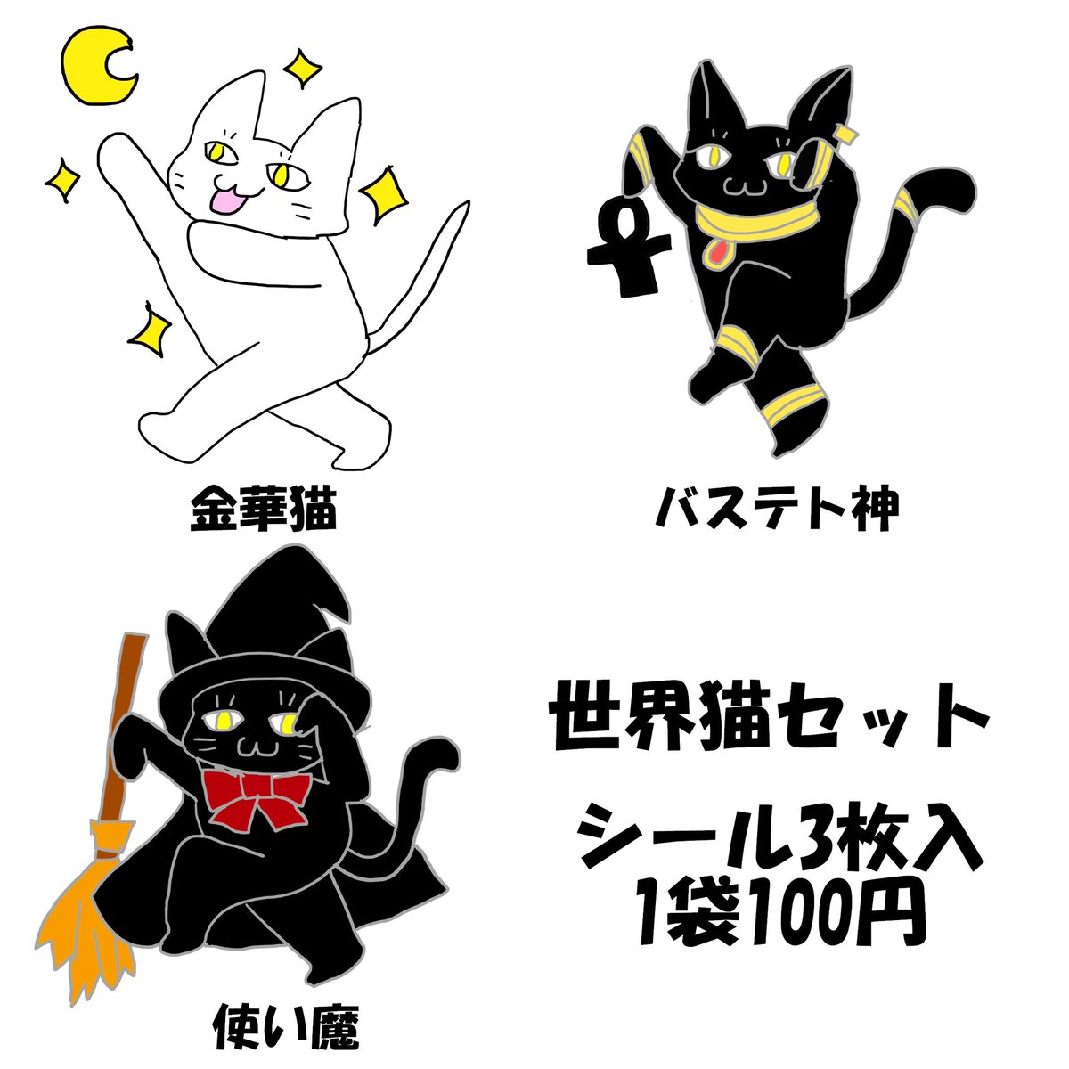 3/15大阪開催🐱猫グッズ即売会&里親会にゃんともニャンズ