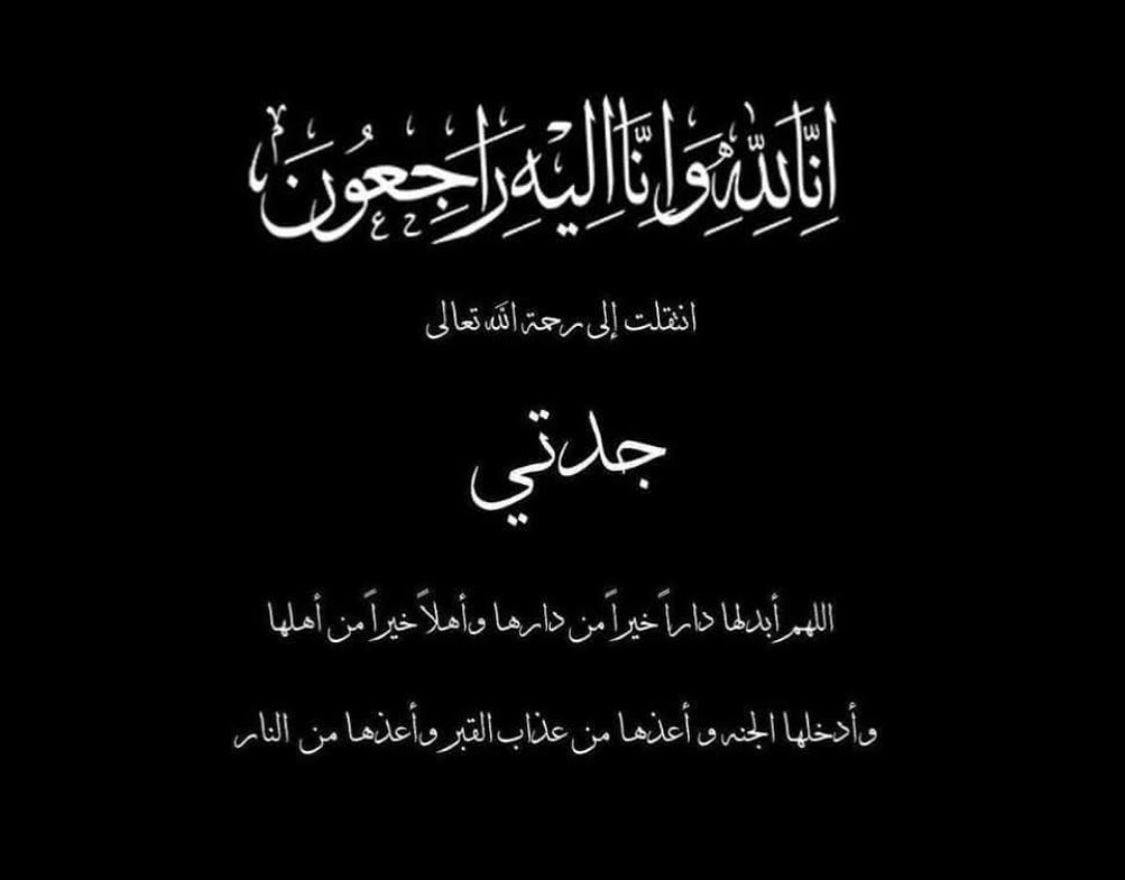 JFM_10's tweet photo. سقى الله مبسمك من كوثر الجنة وجعل ذاك الوجة البشوش في أعلى جنان الخُلد مبتسماً فرحاً مسروراً مطمئن يارب العالمين. https://t.co/tMUexmOWfy