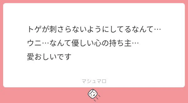 悲しきモンスターらしいです 