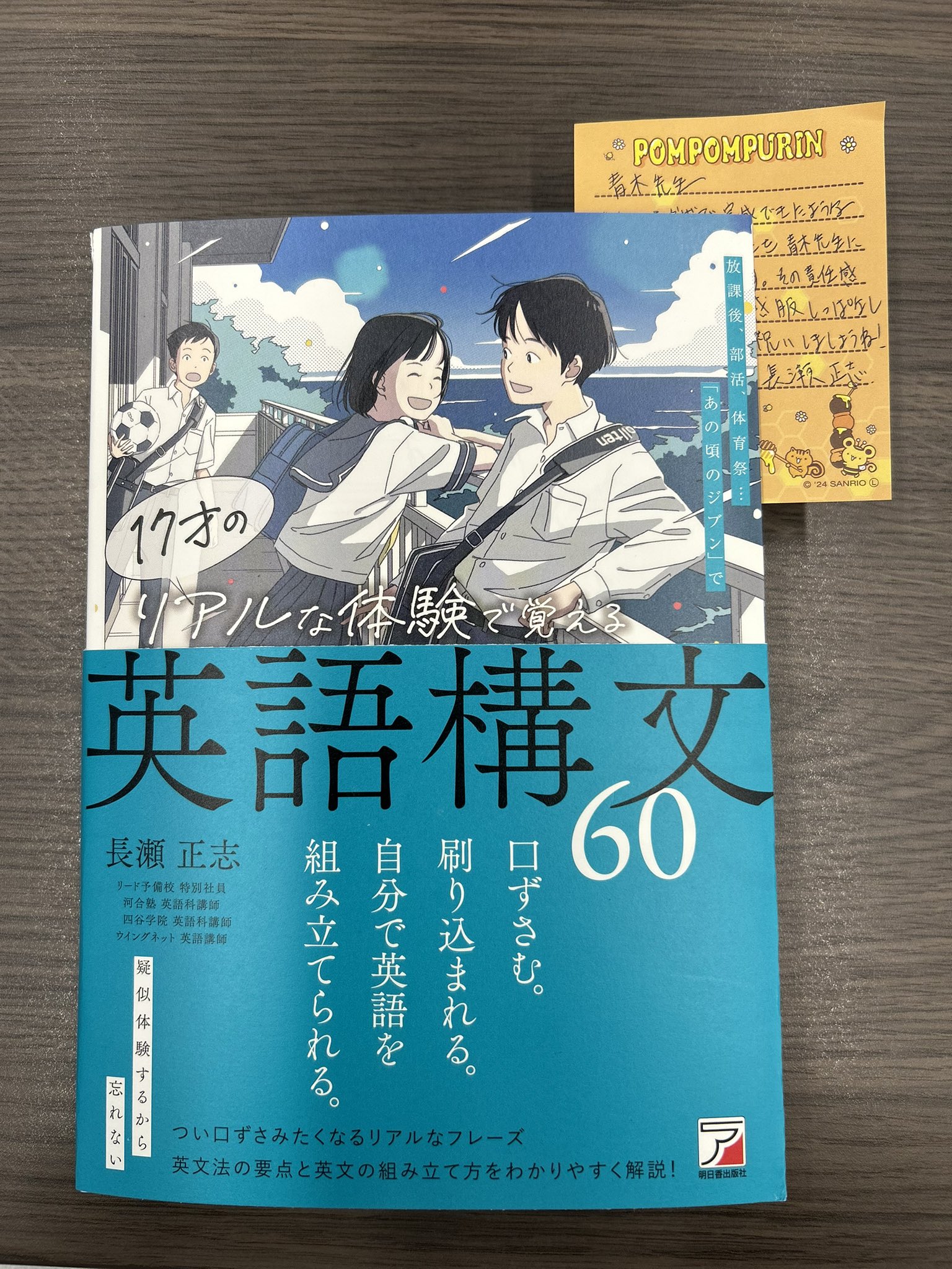 青木哲也【河合塾講師】魚売り場(スーパーの正社員)から予備校 青木哲也【河合塾講師】魚売り場(スーパーの正社員)から予備校