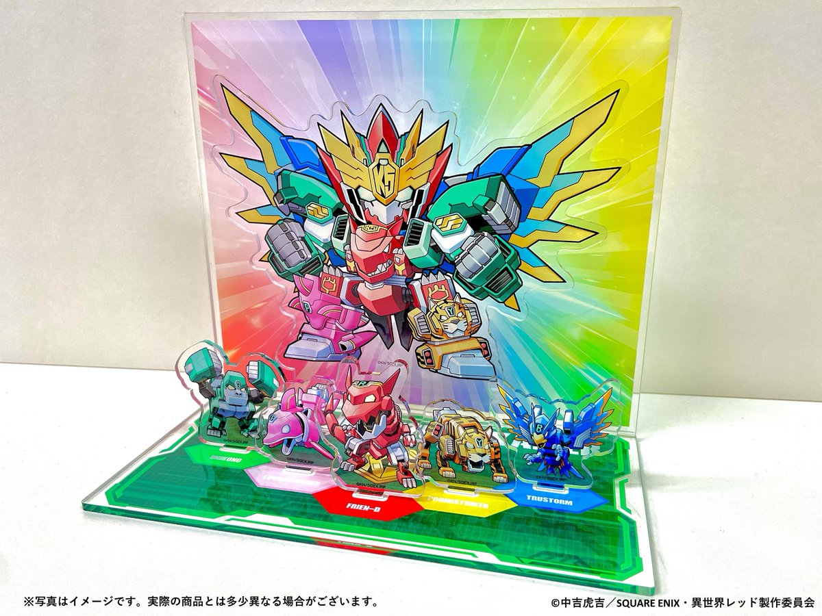 異世界レッド」に登場するキズナビーストたちが ちびキャラになって
