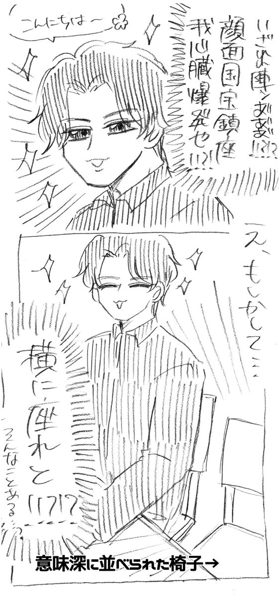#崎山つばさ さんカレンダーお渡し会超簡易的レポ2025ver.です📄५✍

⚠️接触レポ
⚠️超絶簡易的うろ覚えレポ
⚠️いつも以上に字汚

1/2

チェキなるものを初めて経験しましたが本当に凄い文化ですね。手元に残ってるチェキを見返すと現実だったんだ……という気持ちになります📸 