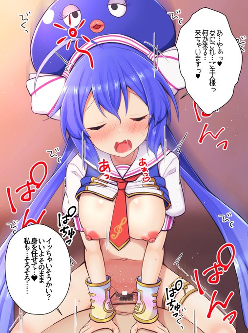 巨乳なウナちゃんとぱんぱん 