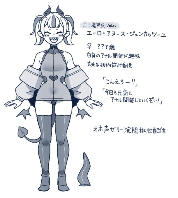 今度描くエロ絵に使う子作った…色々ひどい 