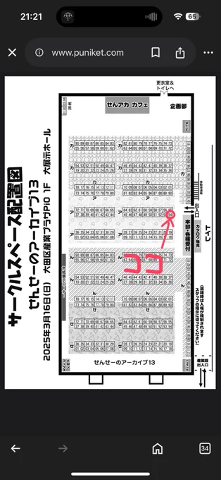 ワイのスペース出入り口目の前すぎるw 