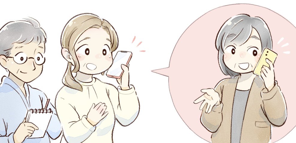 保険ウィズ様（<a href="/hokenwith/">保険比較サイトの保険ウィズ</a> ）のイラストを作成させていただきました！

持病をお持ちの方やご家族の寄り添ったサポートは、保険ウィズさんならではの暖かさを感じます😌

掲載サイトはこちら↓
withheart.jp/hoken/jibyou-r…
