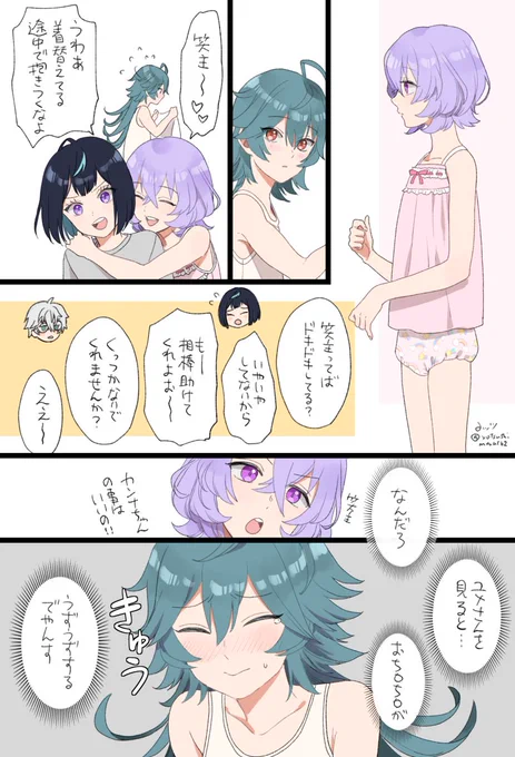 ライユメ 
