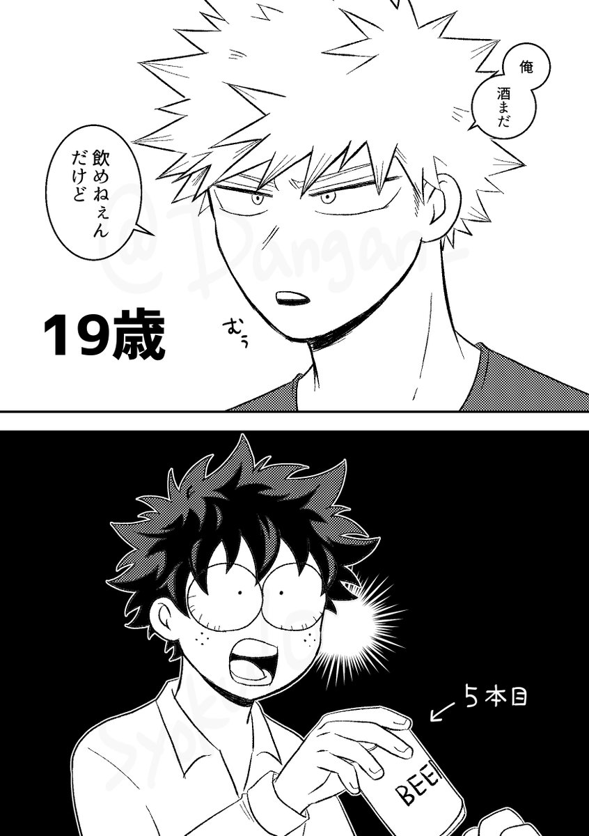ノイさん(@noi_clwd)の、年の差勝デを描かせていただきました～!※掲載許可済みです🥰※本編とは全く関係ないただのファンアートならぬファン漫画ですが…!支部で元の作品読めるのでぜひ!!↓↓ 