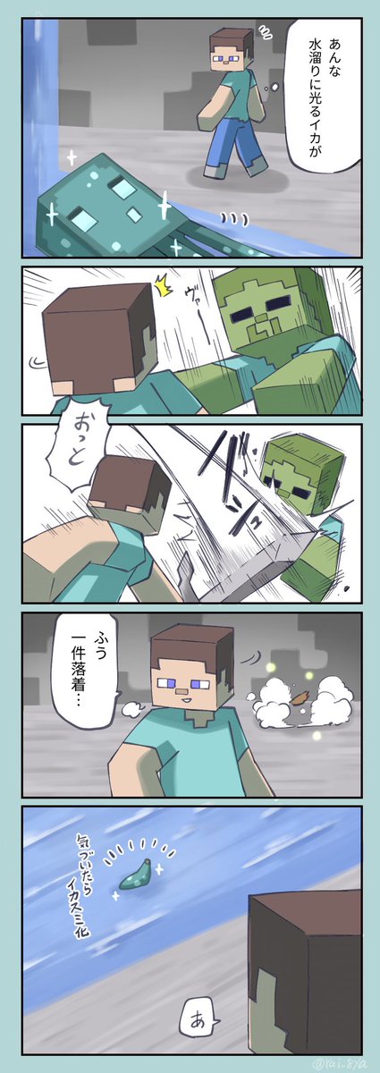 マイクラ
ちょっとよそ見してたらアイテム化してる…🦑 