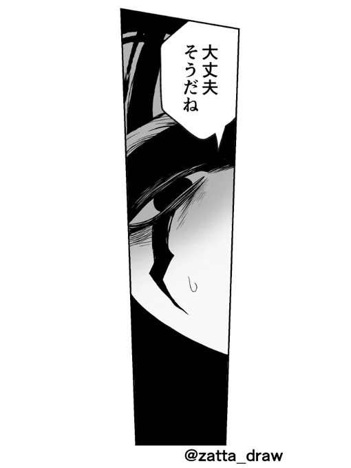 🚀「大丈夫じゃないです」 