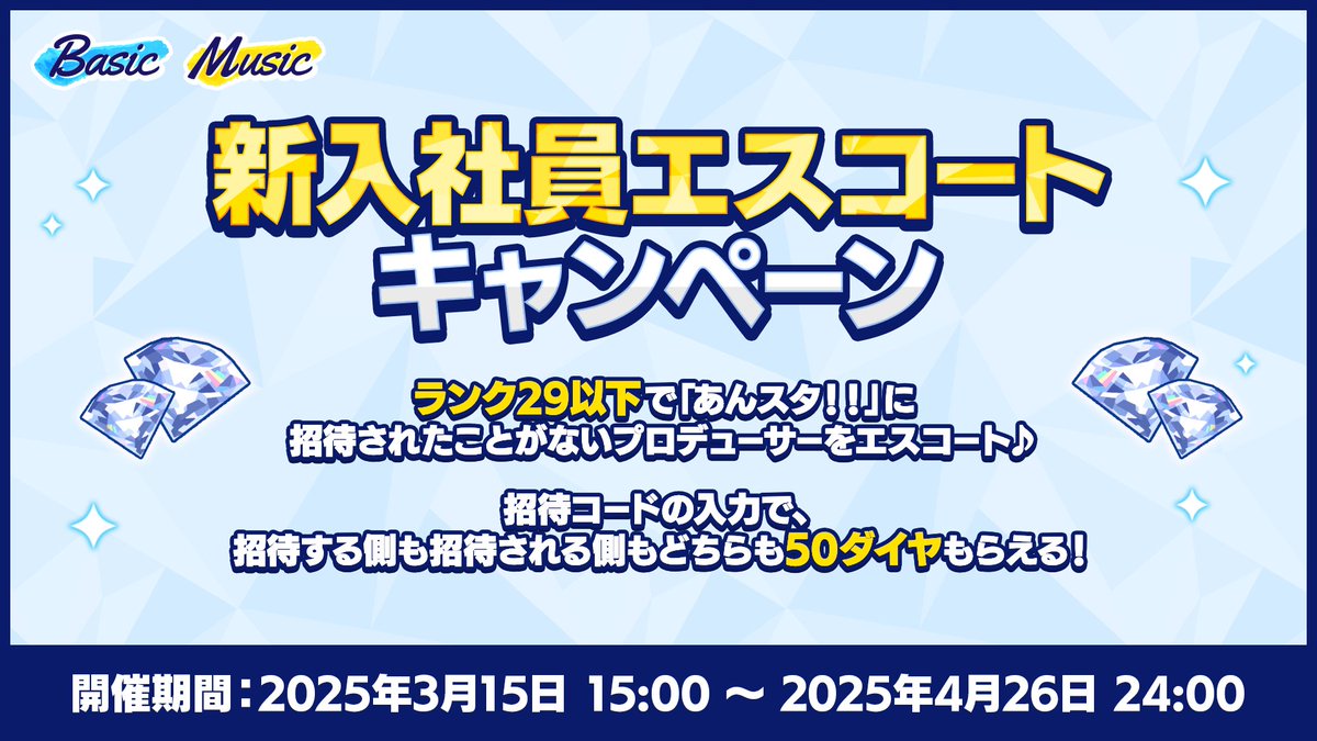 あんさんぶるスターズ!!【公式】 tweet media