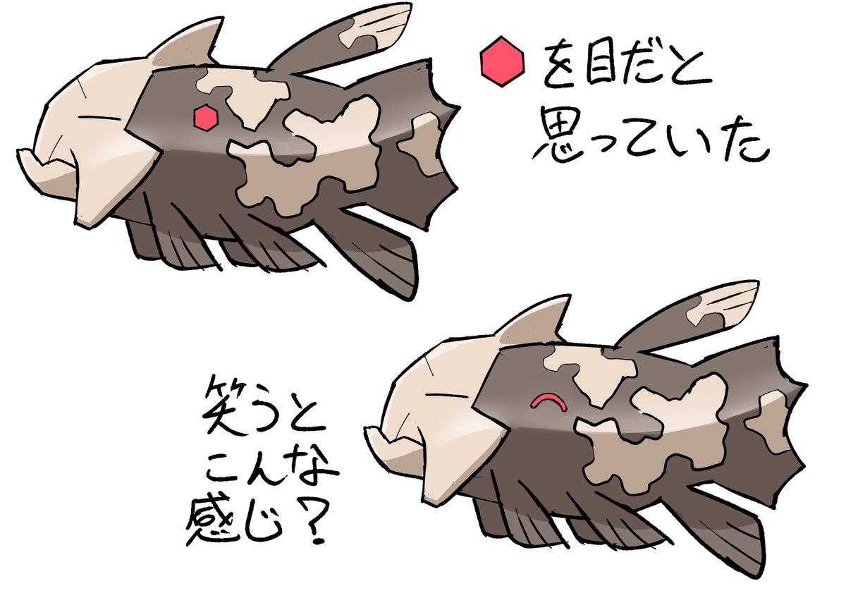 いーん㊙情報
つい最近までジーランスの赤い部分を目だと思っていた 