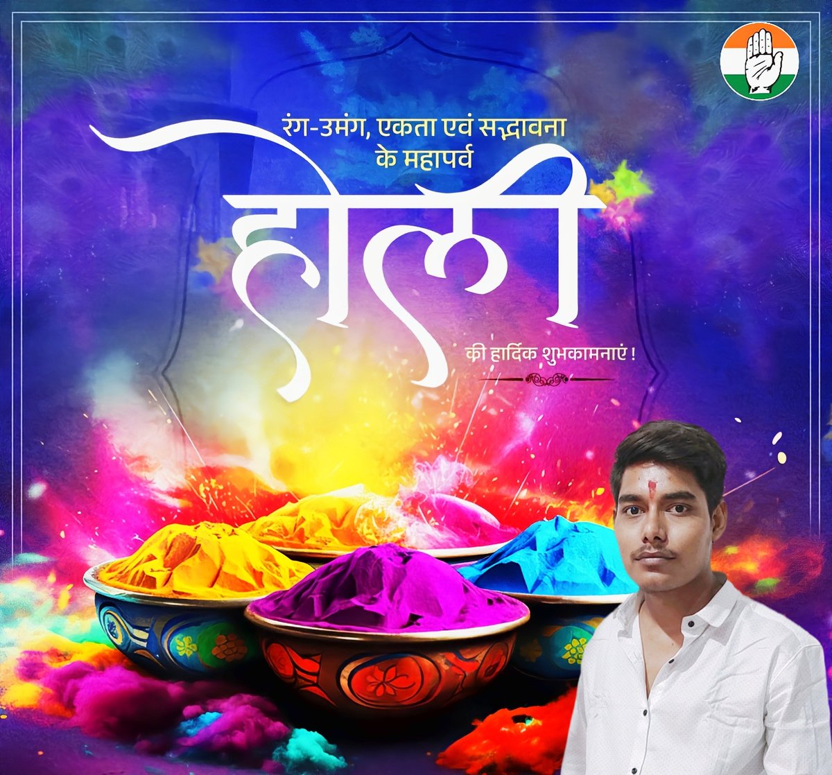 RaviShankar056's tweet photo. आप सभी को उमंग,उत्साह एवं #खुशियों और रंगों का #महापर्व_होली की हार्दिक शुभकामनाएं।🙏
#HappyHoli https://t.co/4VdCdOwAZl
