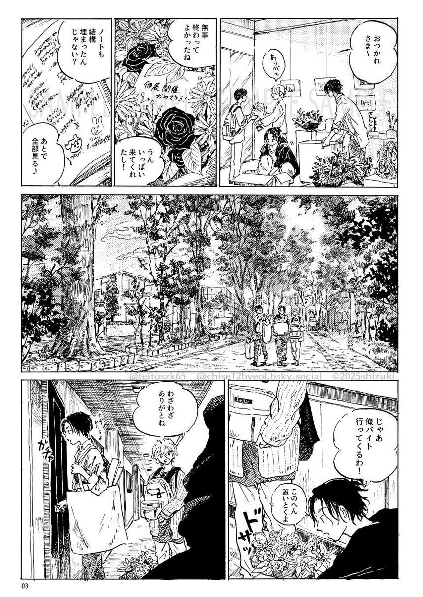 春コミ【新刊サンプル】 3/16（日） 【東3・マ4a 志津紀】で頒布し 
