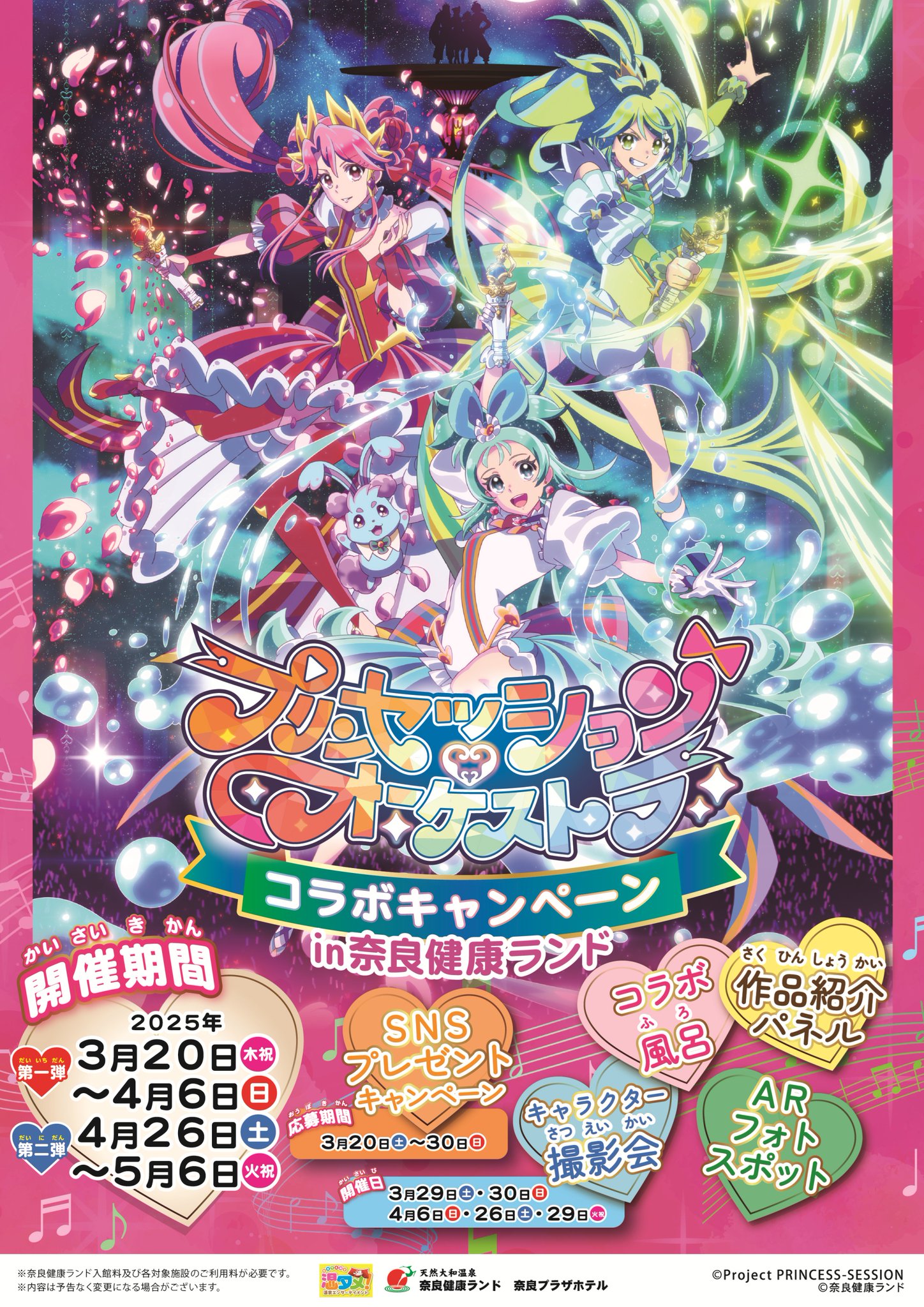 プリンセスプリンセス　パニックツアー '90パレードしょうよ　お土産ポスターB2 プリンセスプリンセス パニックツアー '90パレードしょうよ お