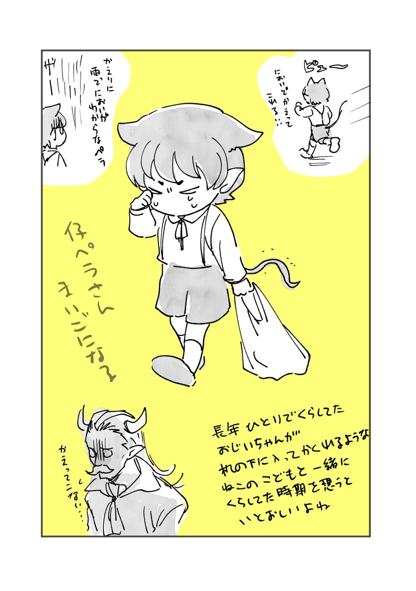 春コミの新刊のような仔ペラさんのミニまとめです
A5/20P/300円
全部WEBで読める+らくがきまとめにあるものも含みます
東6・も1a 「明日はちゃんとやる」
サンプル①