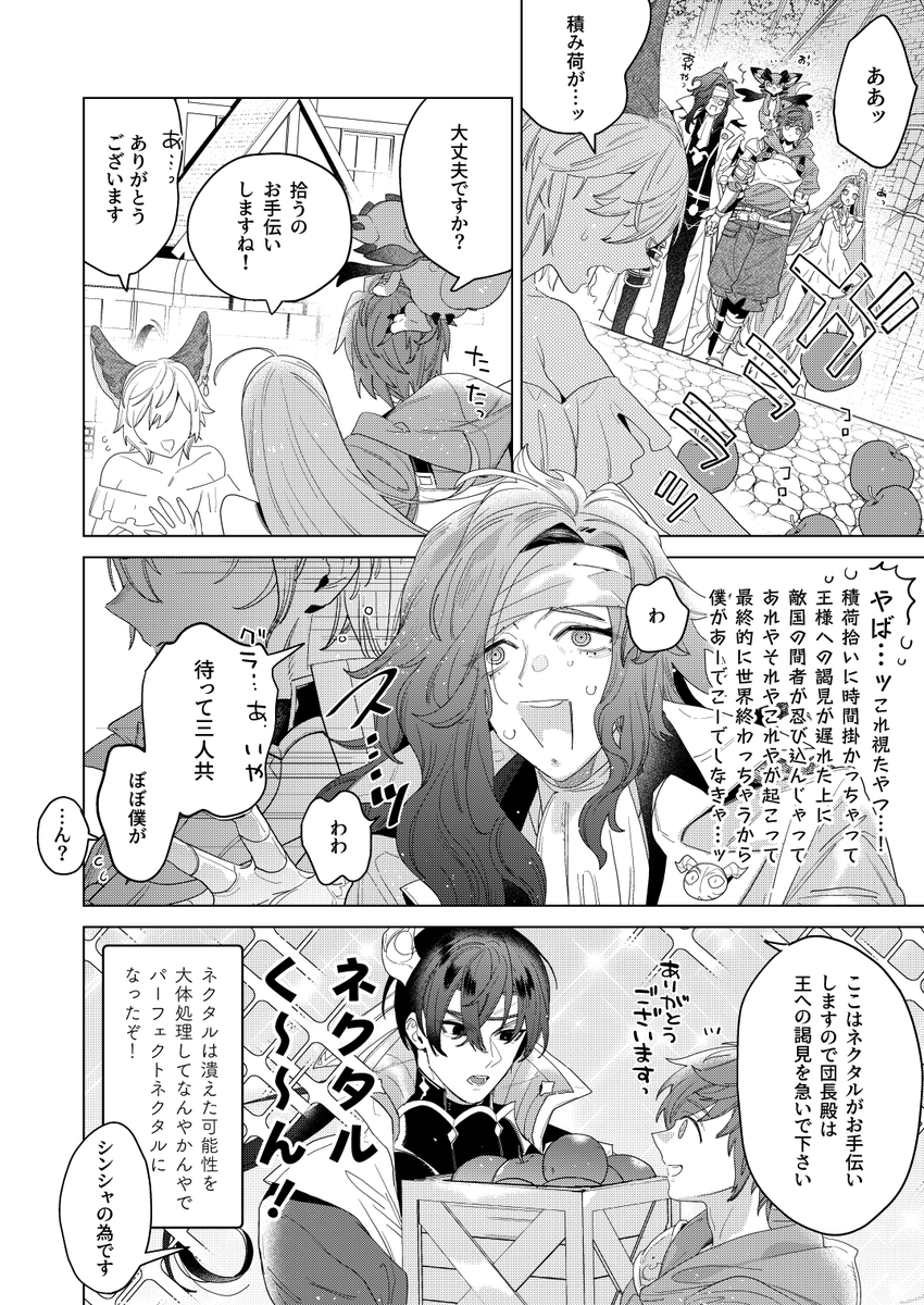 ネクタルくんと僕漫画。

何か視た事あってあーだこーだな感じの空気流れても全部何とか今後はしてくれそう。 