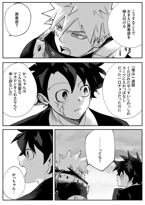 サイト更新しました 勝デ バレンタインの続きです 