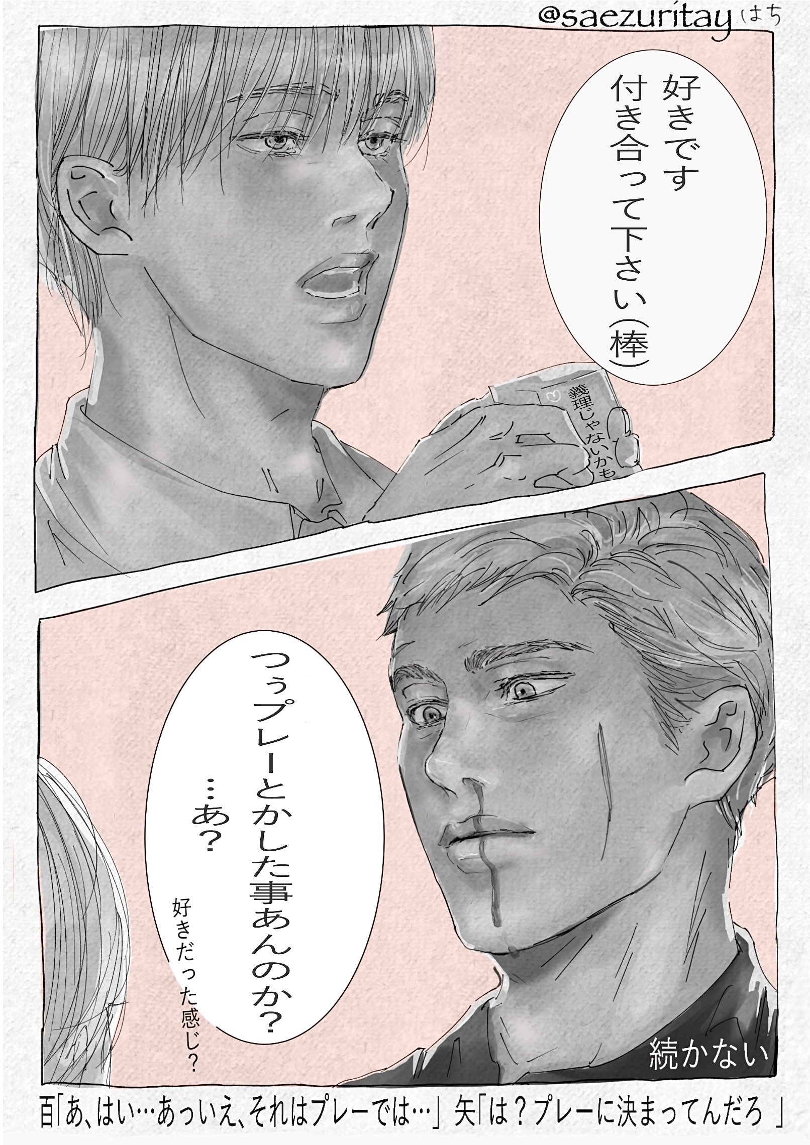 なつ🕊 (@Natumeki13) / X