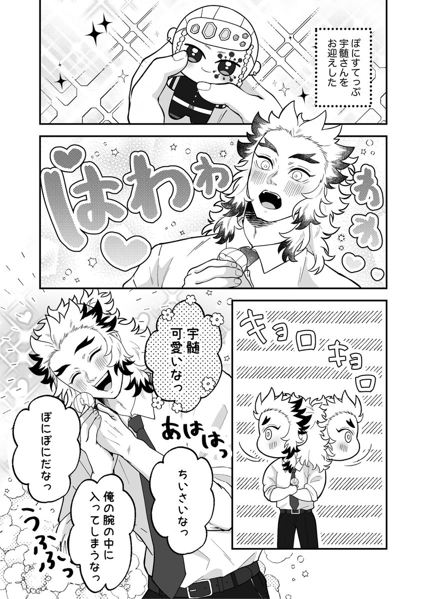 付き合っていない宇と煉(キ学)
🔥さんの残業のお供は…
そして宇煉になるかも!?💎🔥 