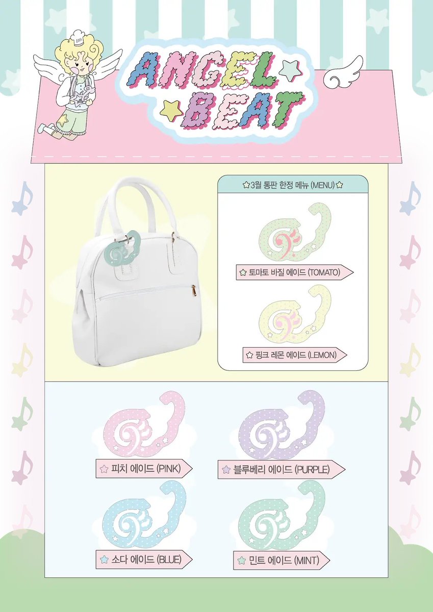 8_8000000's tweet photo. Angel beat 🪽 카라비너 통신판매 

🩵3/15 pm 20:00 ꕀ 3/18 pm 23:00

#RT 추첨 3분께 원하는 카라비너 증정 🪽
자세한 사항은 폼 내용 필독 바랍니다

https://t.co/evDbHsUSX2 https://t.co/JYC5ssMmKk