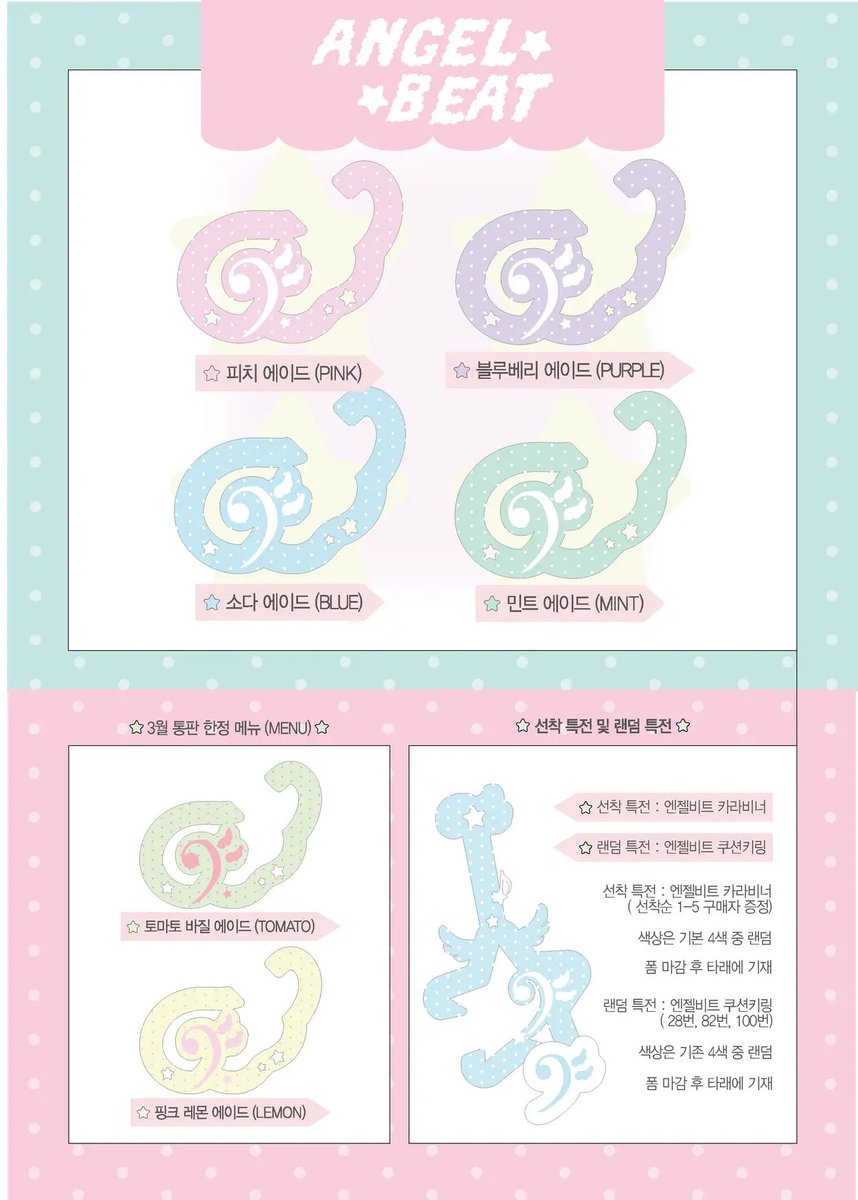 8_8000000's tweet photo. Angel beat 🪽 카라비너 통신판매 

🩵3/15 pm 20:00 ꕀ 3/18 pm 23:00

#RT 추첨 3분께 원하는 카라비너 증정 🪽
자세한 사항은 폼 내용 필독 바랍니다

https://t.co/evDbHsUSX2 https://t.co/JYC5ssMmKk