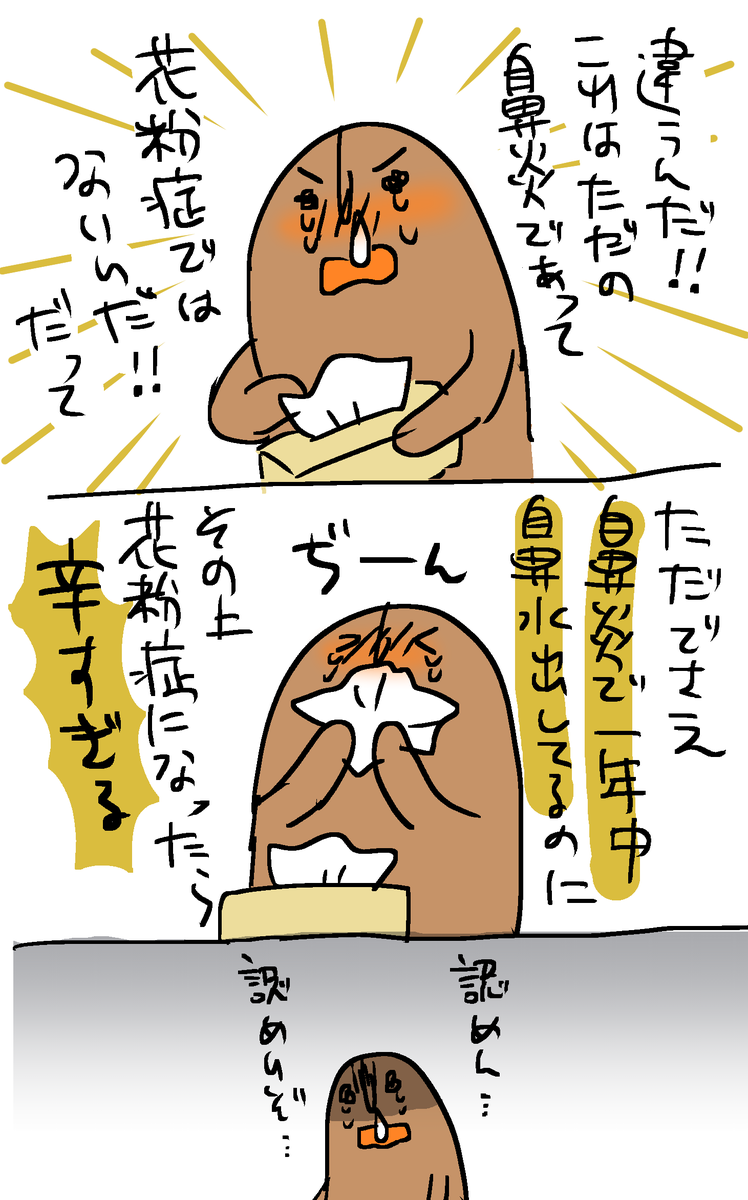 二重苦 