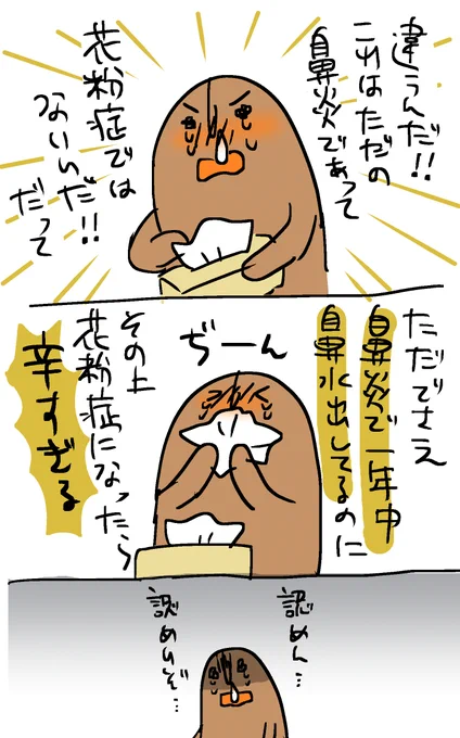 二重苦 